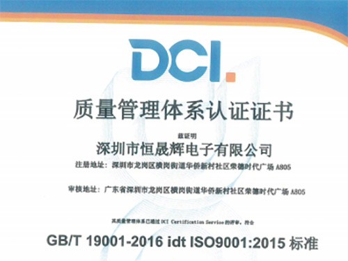 Good news! Congratulations on the ISO 9001 quality management system certification