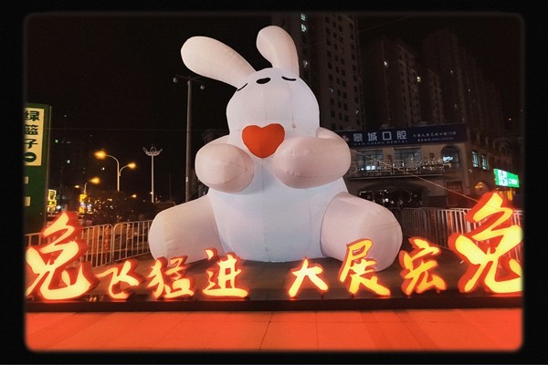 兔年獻(xiàn)禮 | 六安新城打卡地來啦