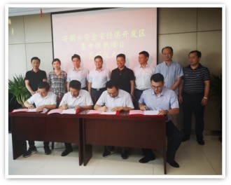 六安新城市政熱力有限公司新年特刊