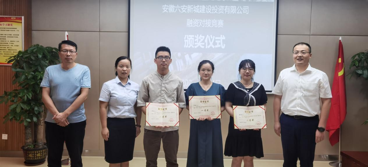 新城建投開展首屆融資對接競賽活動(dòng)