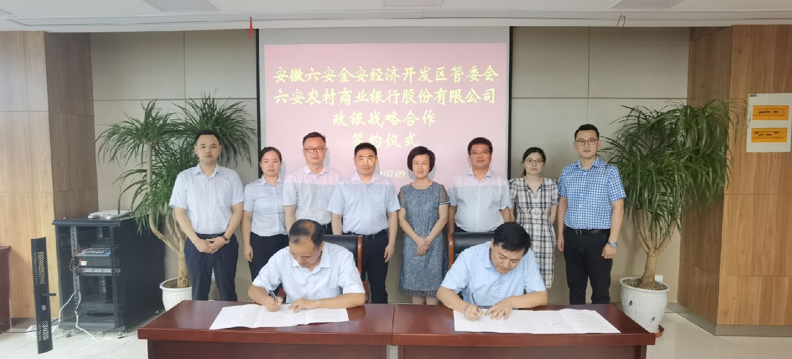 安徽六安金安經(jīng)濟(jì)開發(fā)區(qū)管委會(huì)與六安農(nóng)村商業(yè)銀行簽訂政銀戰(zhàn)略合作協(xié)議
