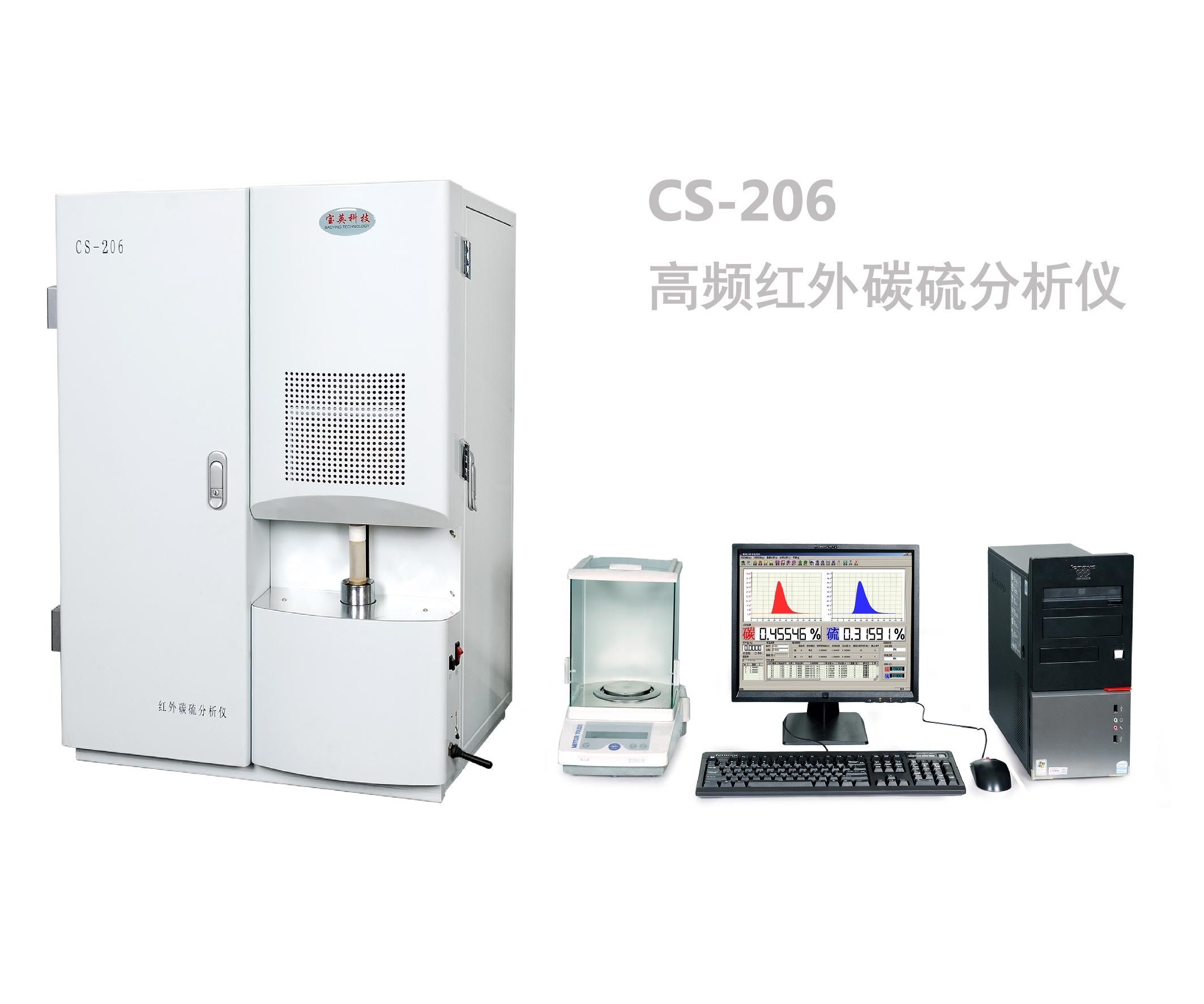  CS-206高频红外碳硫分析仪