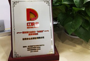 Hongfan Award