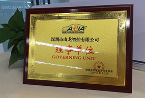 Director Unit of Shenzhen Automotive Electronics Industry Association