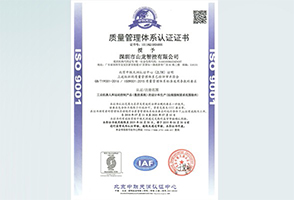 ISO 9001 Quality Management System Certification