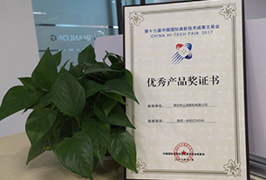 Excellent Products Award