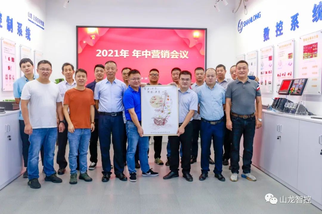 2021 China Marketing Conference 