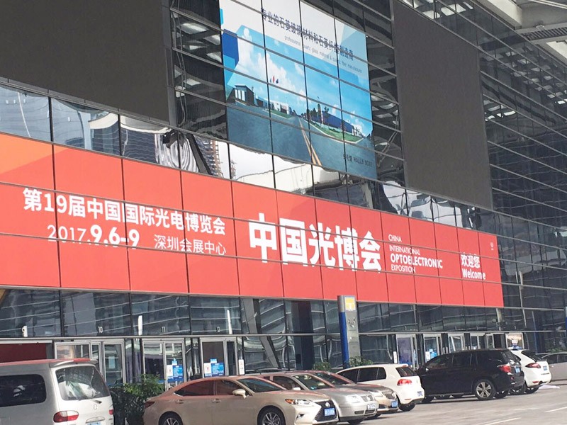 第19届中国国际光电博览会