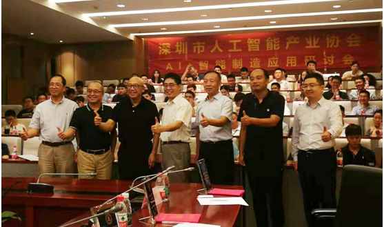 Chairman of Shanlong Intelligent Control was invited to attend the 2019 AI+Intelligent Manufacturing