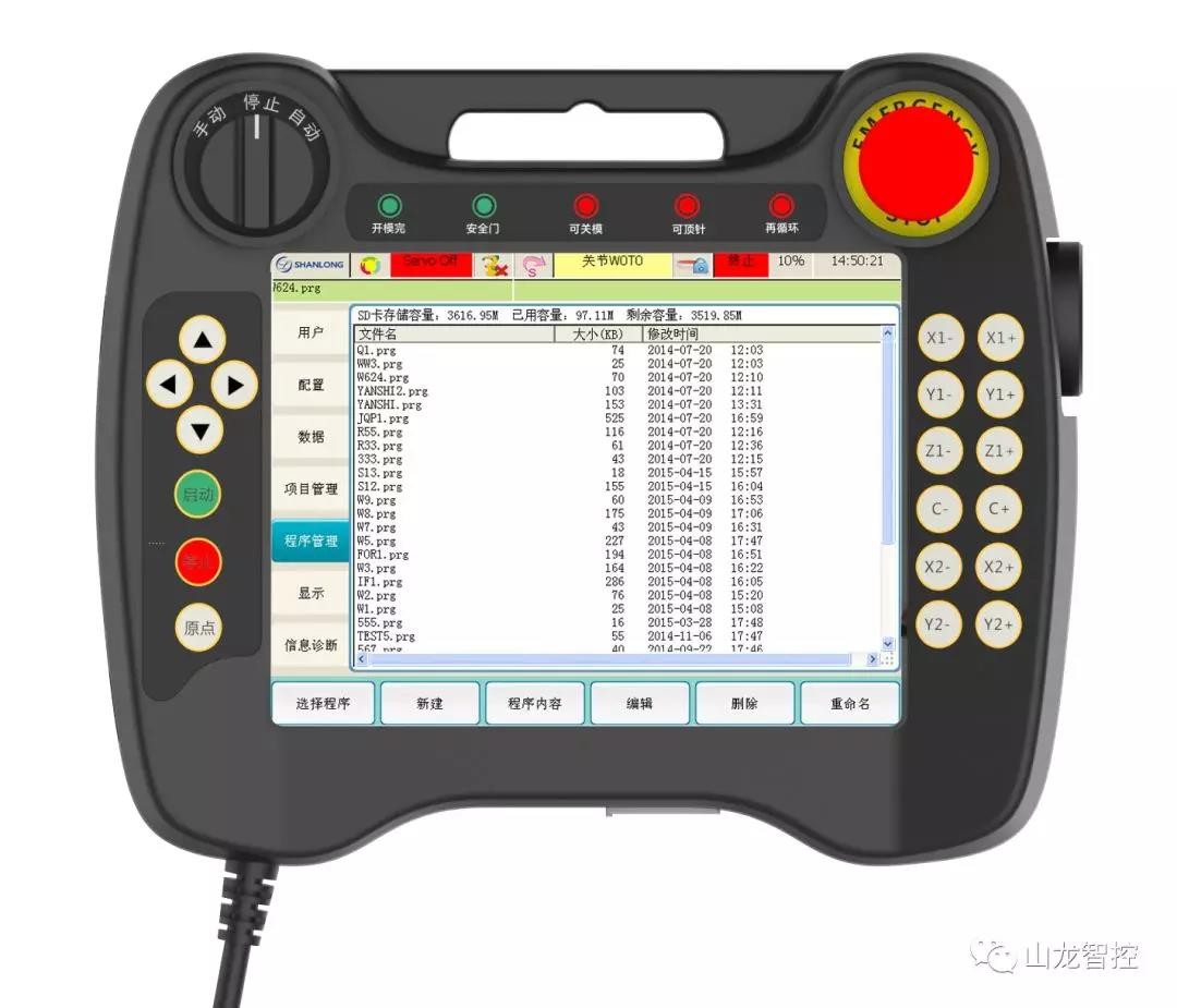 Shanlong Injection Molding Machine Robot Drive Control Integrated Machine Newly Upgraded