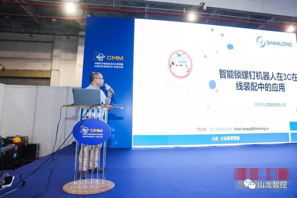 Application of Shanlong Sharing Intelligent Screw Machine in 3C Online Assembly