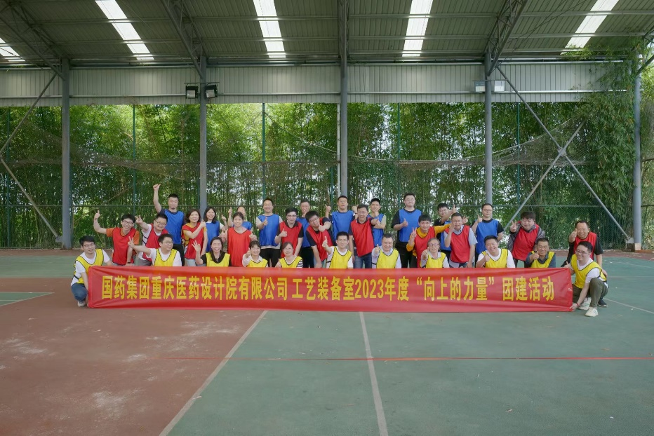 凝聚力量，共筑梦想——工艺装备室、建筑工程室举办2023春季团建活动