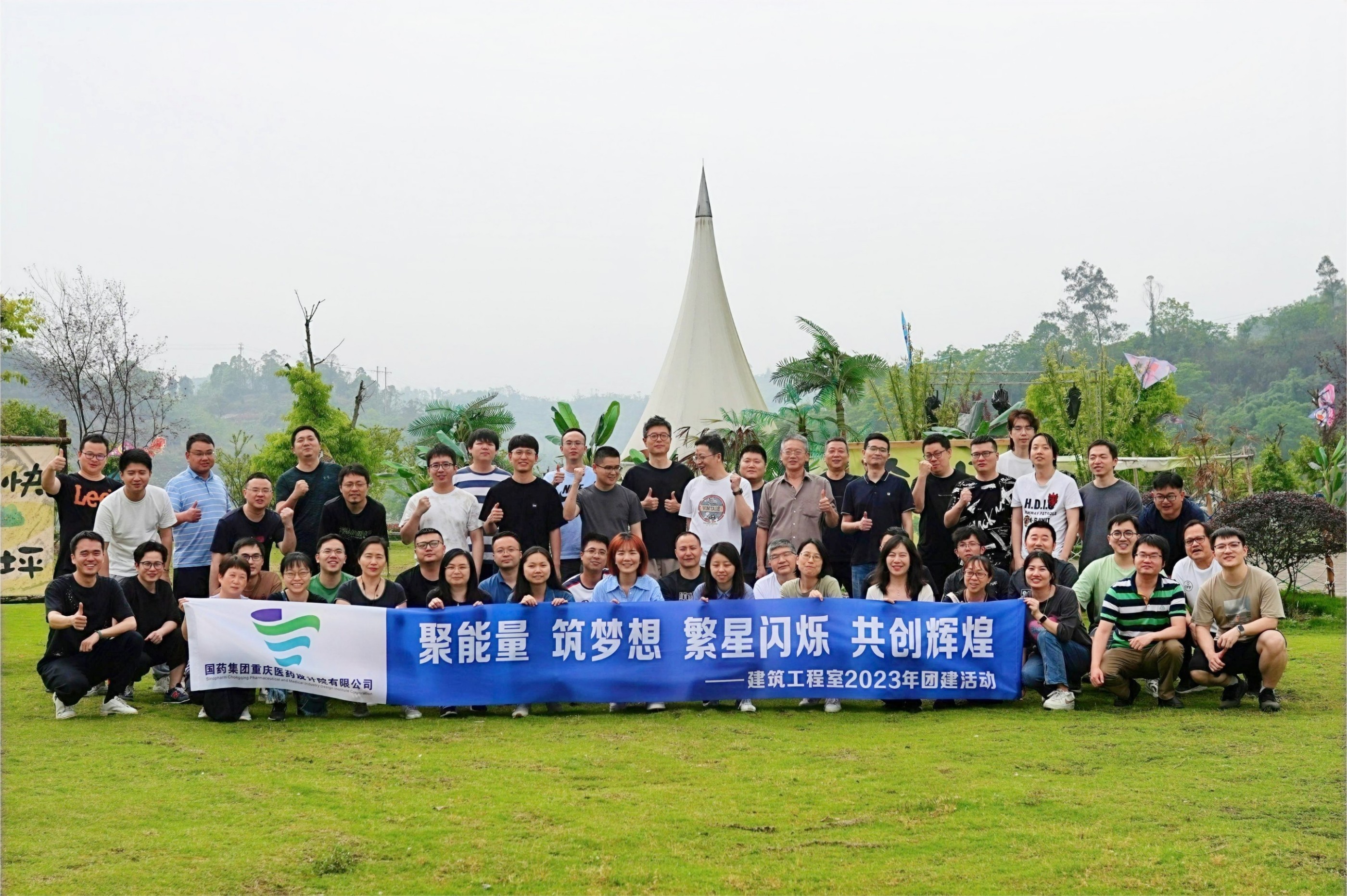 凝聚力量，共筑梦想——工艺装备室、建筑工程室举办2023春季团建活动