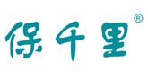 保千里