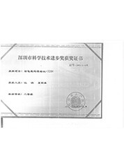 Jianghong xiamingzhuo certificate of Shenzhen Science and Technology Progress Award in 2003