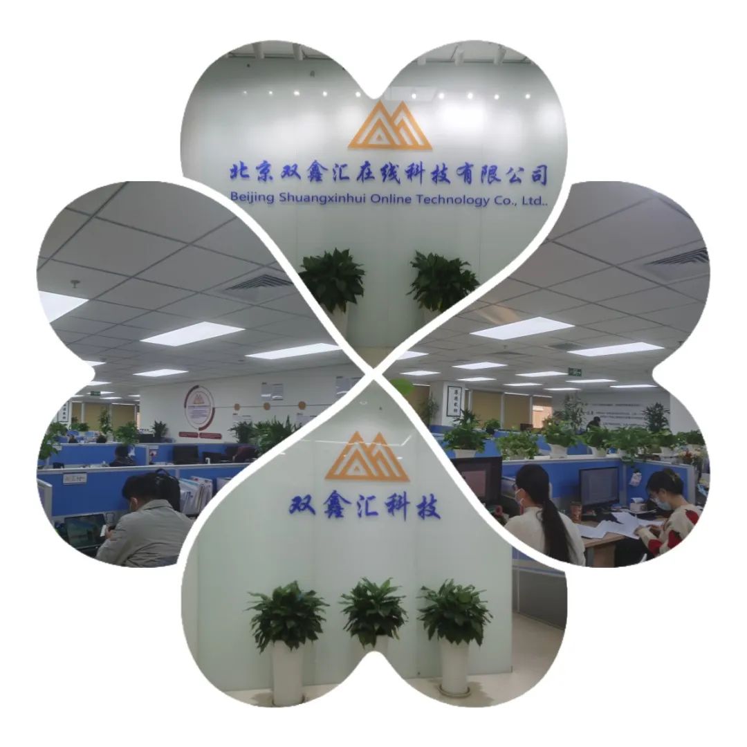 “乘风破浪,再创辉煌”——2023北京双鑫汇在线科技有限公司年会盛典 “乘风破浪,再创辉煌”——2023北京双鑫汇在线科技有限公司年会盛典