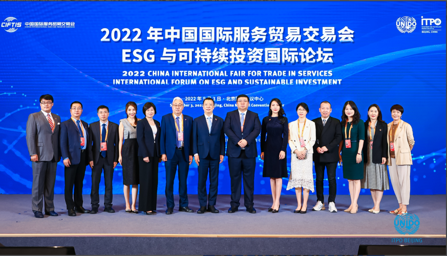 The 2022 Service Trade Fair ESG was successfully held in Beijing