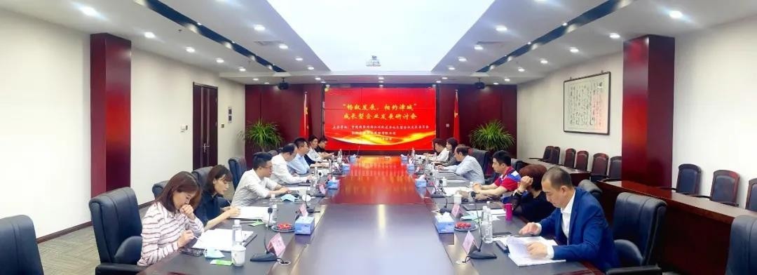 CICPMC Growth Enterprise Development Seminar Held in Tianjin
