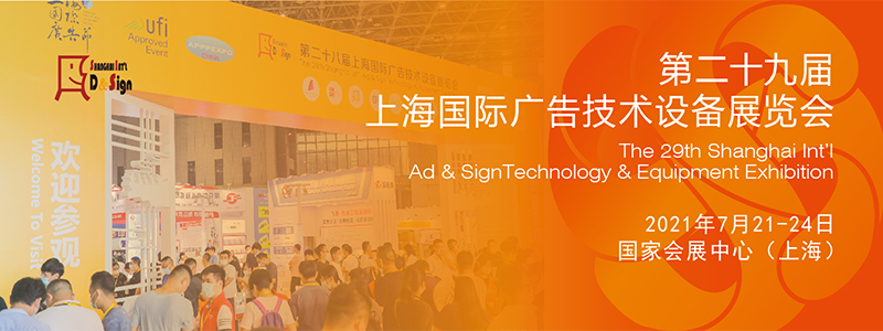 APPP EXPO Shanghai Will Commence during July 21 to to 24