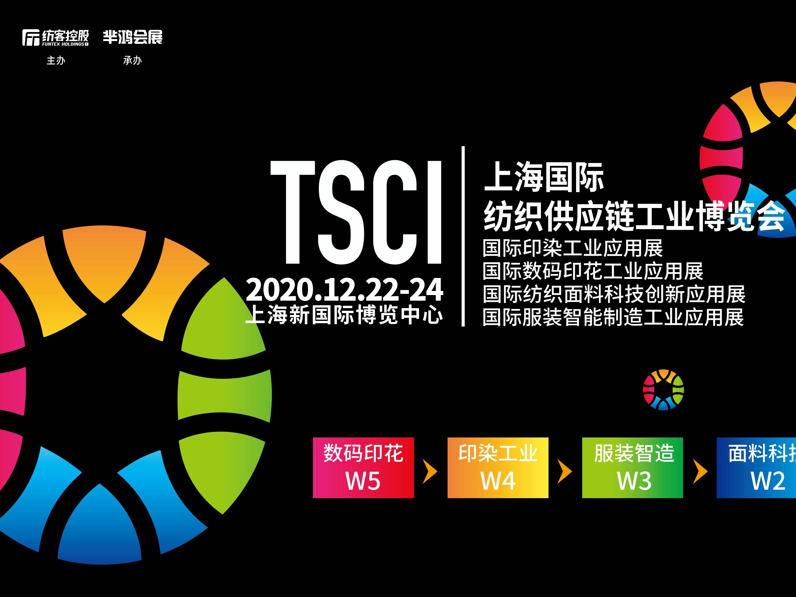 Shanghai International Textile Supply China Industry Expo Will be Held during Dec. 22 to 24.