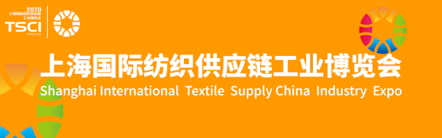 Shanghai International Textile Supply China Industry Expo Will be Held during Dec. 22 to 24.