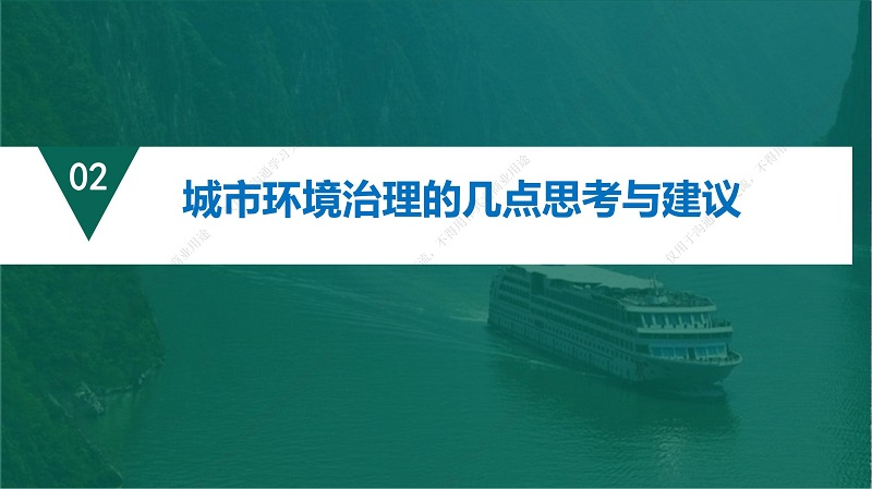 专家报告丨夏军:长江大保护城市绿色发展科技创新的几点思考与建议 专家报告丨夏军:长江大保护城市绿色发展科技创新的几点思考与建议