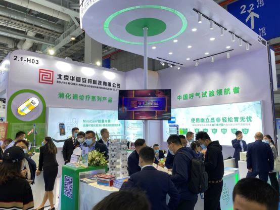 The 83th China International Medical Equipment Fair