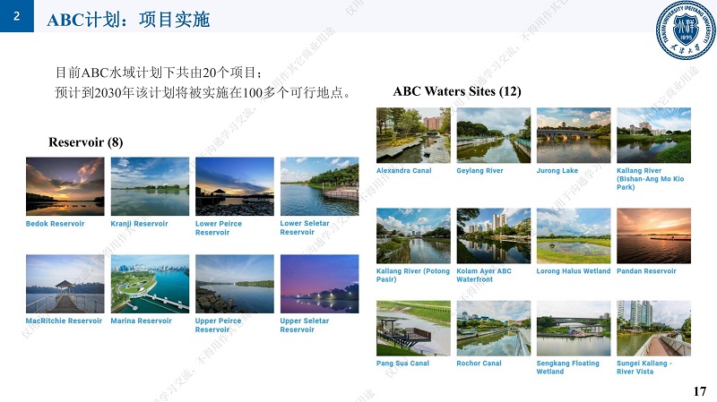 專家報告丨邱順添:從“動美凈”(ABC)到“親生態”的新加坡水資源管理理念 專家報告丨邱順添:從“動美凈”(ABC)到“親生態”的新加坡水資源管理理念