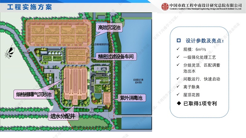 专家报告丨孙巍:城市核心区内河水环境提升案例——黄孝河、机场河水环境综合治理工程 专家报告丨孙巍:城市核心区内河水环境提升案例——黄孝河、机场河水环境综合治理工程