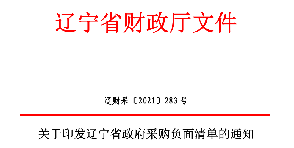 部分地区进一步限制采购进口医疗设备