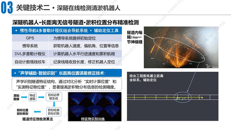 专家报告丨汤丁丁：排水深隧淤积防控技术研究与实践——以大东湖深隧为例