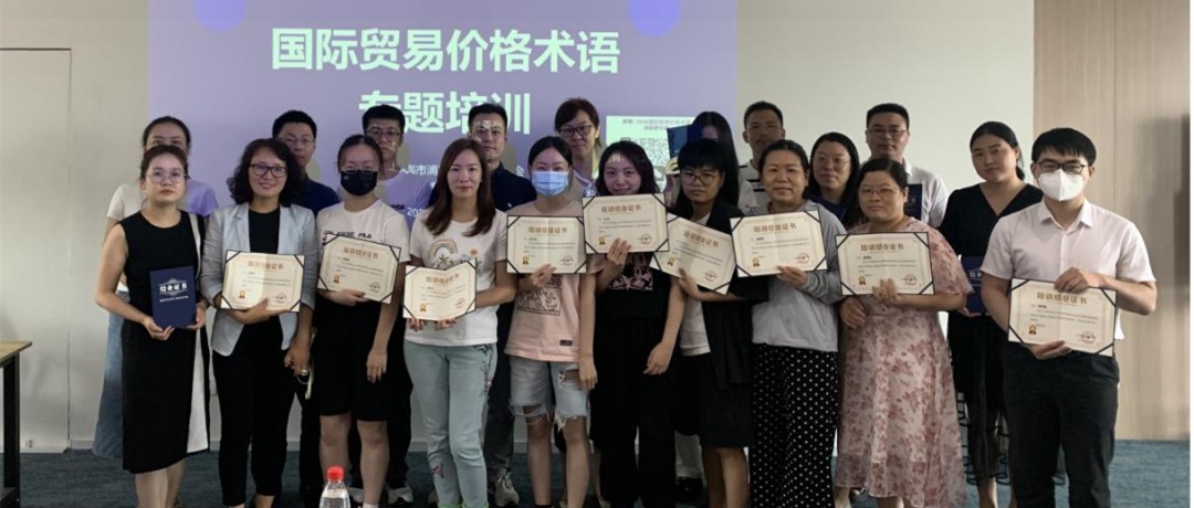 Pudong International Chamber of Commerce 