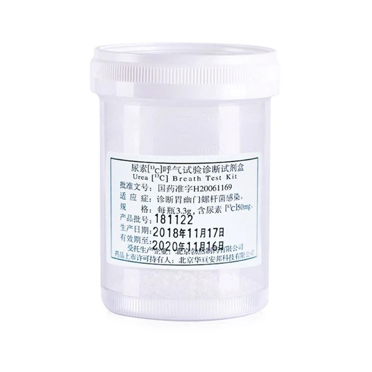 13C Urea Breath Test H. Pylori Diagnosis(50mg)