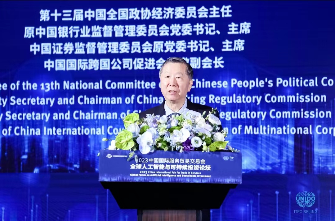 尚福林:应充分发挥人工智能的潜力,积极应对风险与挑战,确保人工智能的发展符合可持续发展的目标 尚福林:应充分发挥人工智能的潜力,积极应对风险与挑战,确保人工智能的发展符合可持续发展的目标