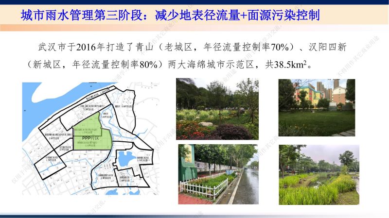 专家报告丨李立青：武汉青山典型海绵渗滤设施对地表径流污染去除作用监测研究