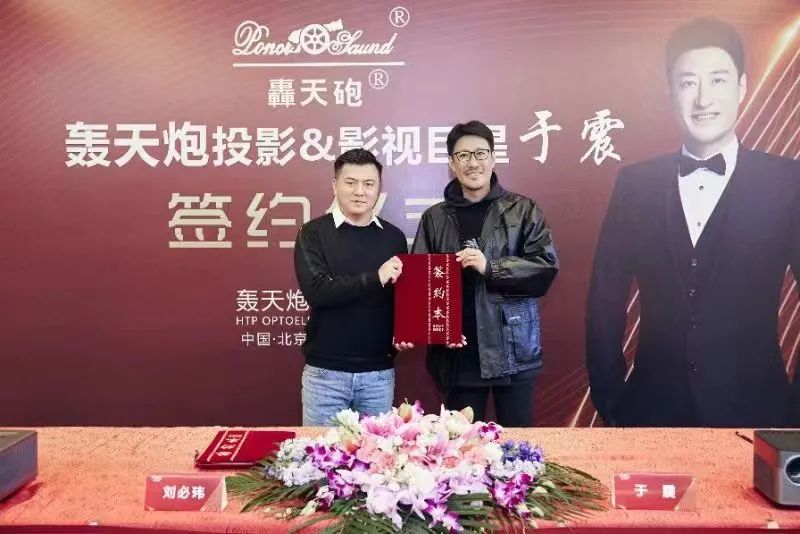 轰天炮携手影视明星于震,共铸品牌新篇章 轰天炮携手影视明星于震,共铸品牌新篇章