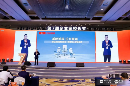 西昊亮相第7届企业家校长节，解密第一品牌的革新之路