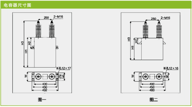 高压并联电容器ULHB-Hc技术性能+运行环境+电容器尺寸图