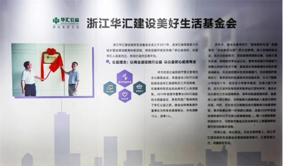 华汇被命名为首批省级“企业文化中心”