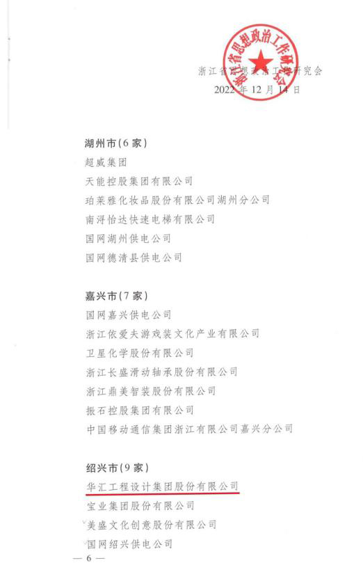 华汇被命名为首批省级“企业文化中心” 华汇被命名为首批省级“企业文化中心”