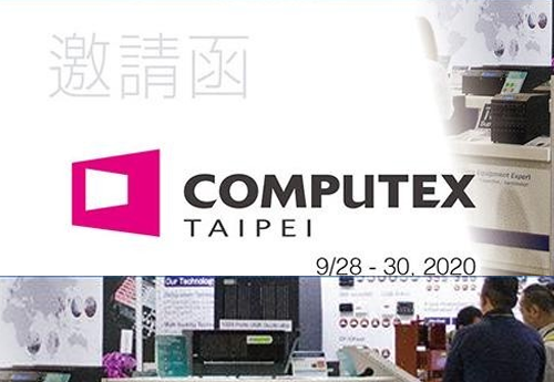2020 台北国际电脑展 邀请函