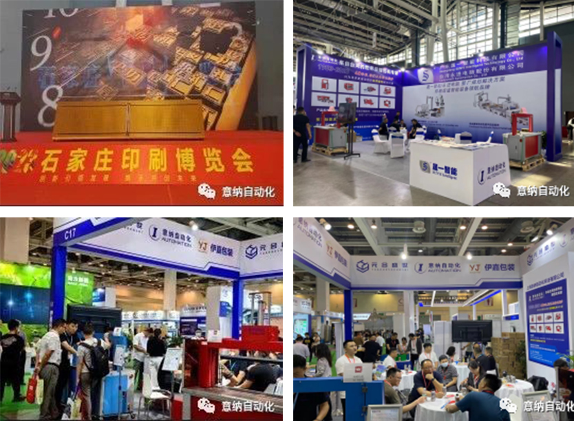 The 2003 Shijiazhuang Printing Expo, 2003 China International Corrugated Festival & Asia Tile & Corr
