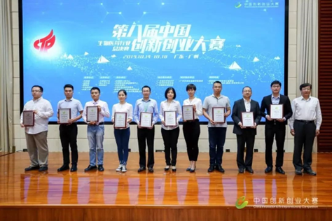 【喜讯】科蒂亚生物荣获2019第八届中国创新创业大赛优秀企业奖