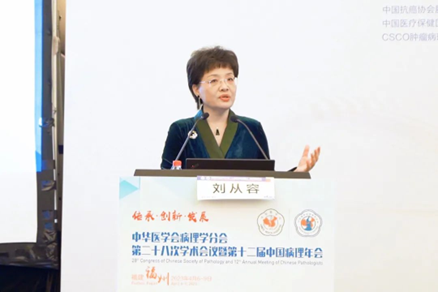 第十二届中国病理年会：科蒂亚生物专题会精彩回顾
