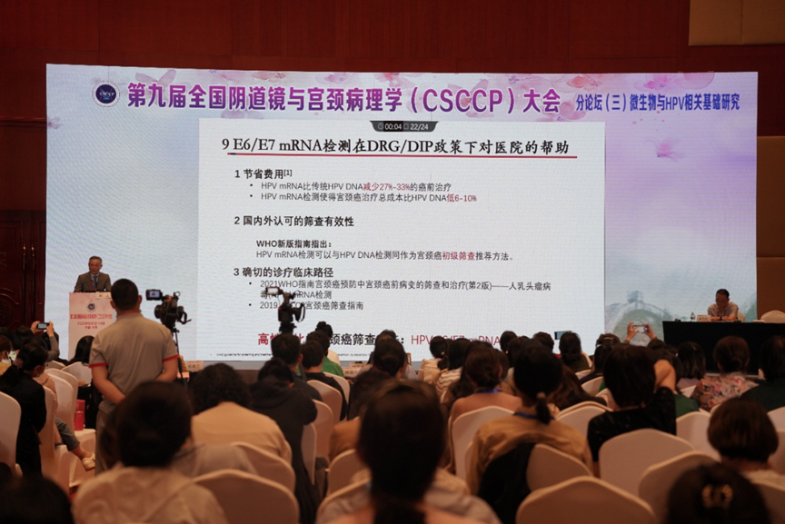 会议回顾热烈庆祝第九届全国阴道镜与宫颈病理学（CSCCP）大会圆满召开