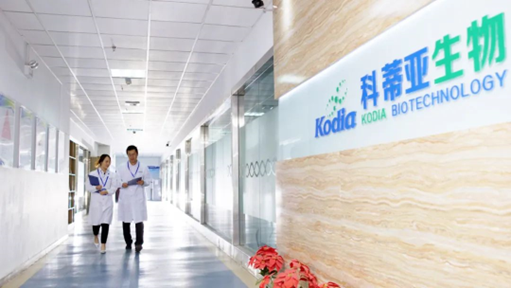 喜报！热烈祝贺郑州科蒂亚生物技术有限公司荣获2019-2020年度河南省医疗器械行业“创新企业”称号