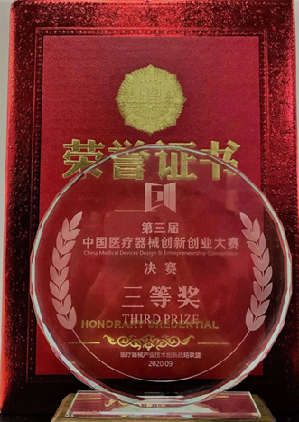 喜讯！科蒂亚项目荣获“第三届中国医疗器械创新创业大赛体外诊断（IVD）产品类决赛”全国三等奖