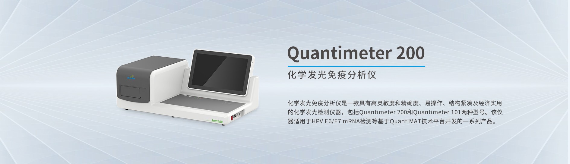化学发光免疫分析仪Quantimeter 200