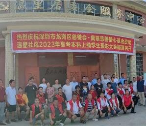 鷹眼慈善獻(xiàn)愛心，資助高考畢業(yè)生