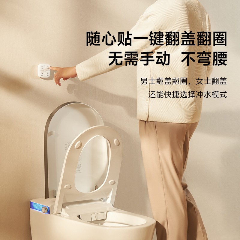 全能旗舰智能马桶S23星耀